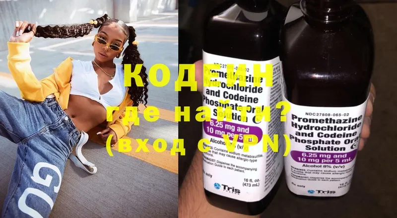 даркнет сайт  Пятигорск  KRAKEN сайт  Кодеин Purple Drank 