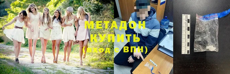 даркнет сайт  Пятигорск  МЕТАДОН белоснежный 